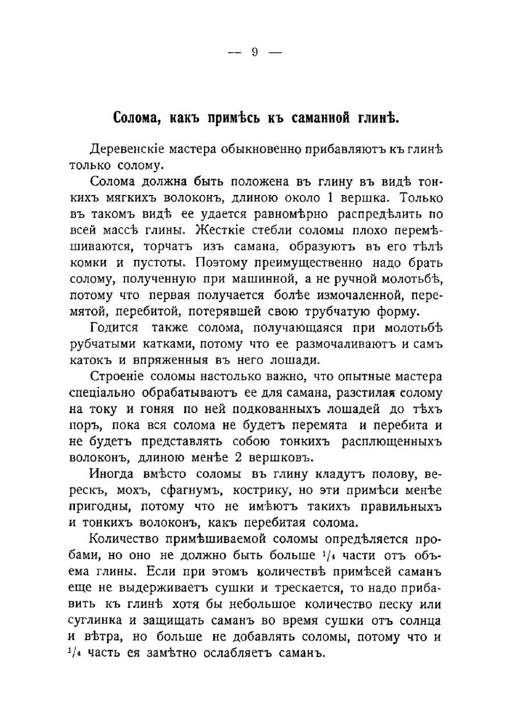 Саманная изба | Максимов Владимир Лаврович