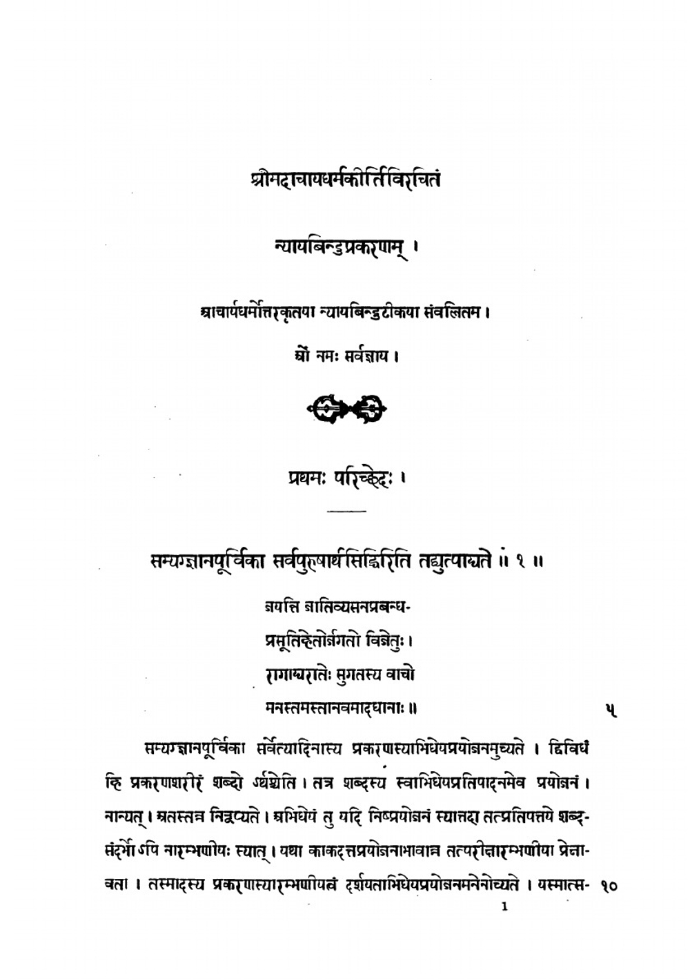 Библиотека Буддика. Том VII | Сборник