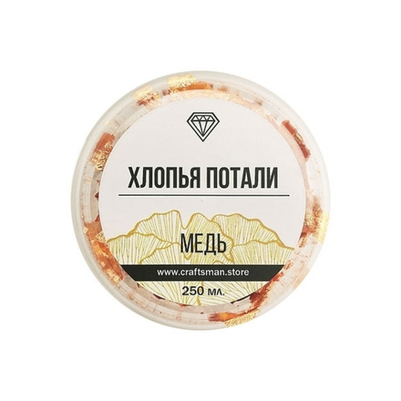 Поталь Хлопья, Медь 250 мл