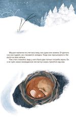 Мышонок Пик