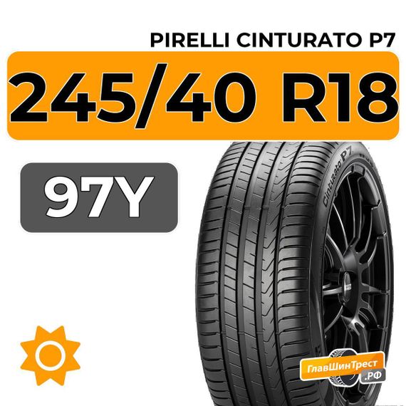 Pirelli Cinturato P7 245/40 R18 97Y XL RunFlat