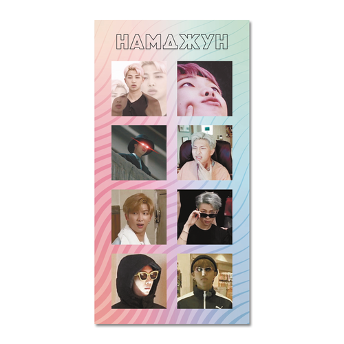 Стикерпак / BTS / Намджун