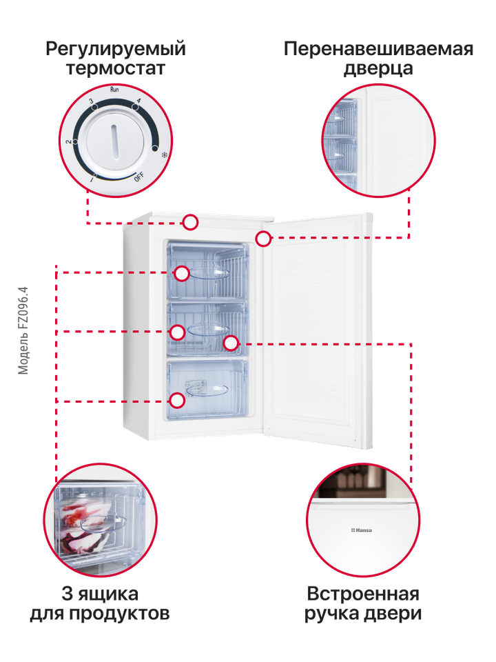 Морозильная камера Hansa FZ096.4