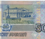Банкнота 50 рублей 1997 год (без модификаций) иэ 6998526. VF