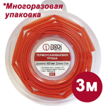 Термоусаживаемая трубка DORI (6/3, красная, 3 метра)