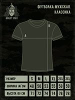 Футболка "Злой и голодный"