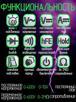 Мультиметр цифровой с прозвонкой XL830L тестер измерительный электрический вольтметр портативный токоизмерительный