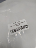 Трос стояночного тормоза левый Lifan арт. S3508100