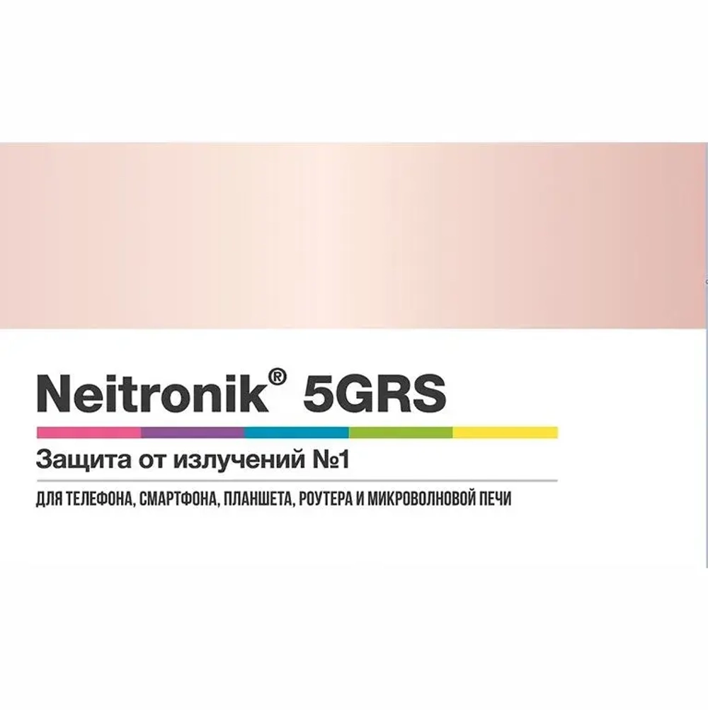 Нейтроник 5GRS защита от излучений мобильных устройств