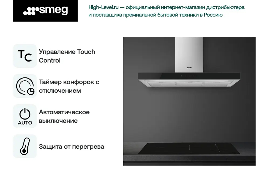 Варочная панель Smeg SI1M4954D