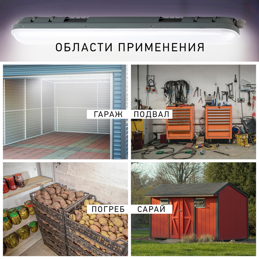 Светильник LED линейный IP65 36Вт 3420Лм 4000К 1200мм мат. SPP-201 ЭРА Б0047174