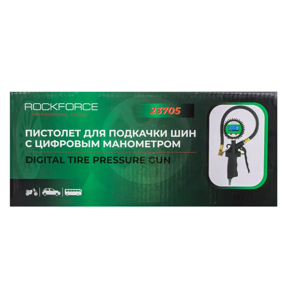 Пистолет для подкачки шин с цифровым манометром RockForce##Rock FORCE RF-23705