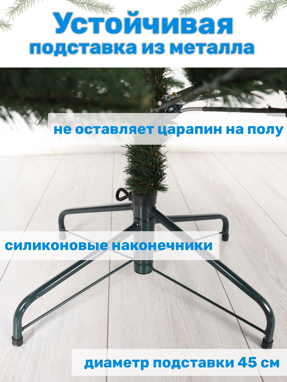 Ель искусственная Царь елка Финская премиум 180 см