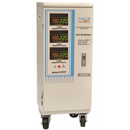 Стабилизатор напряжения электромеханический Solpi-M SLP-M 90кVA/3