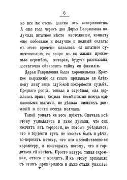 Великое в малом и другие рассказы | Потапенко Игнатий Николаевич