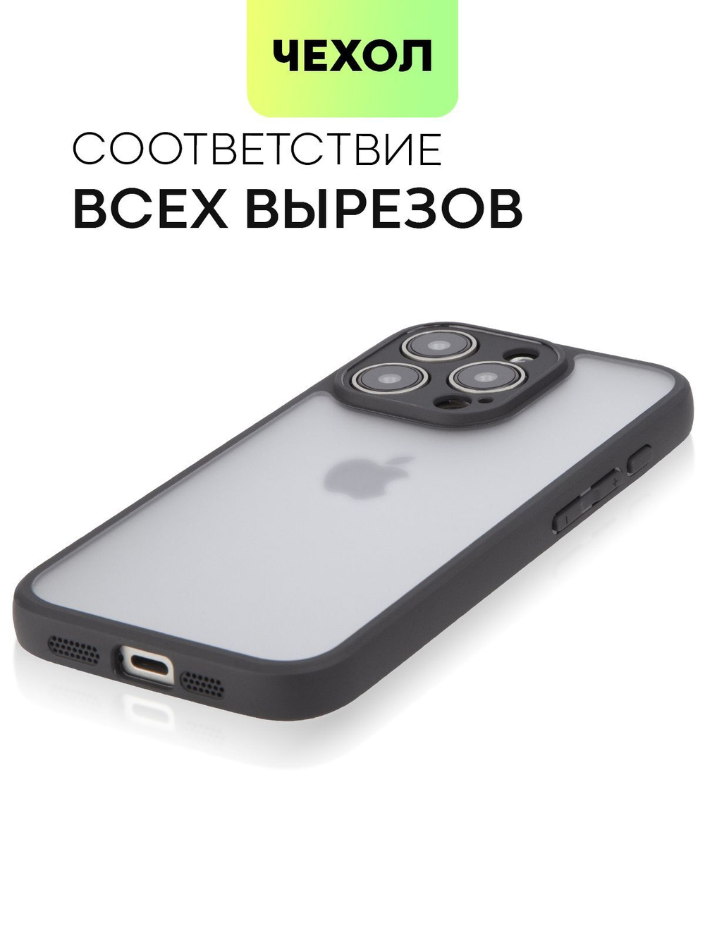 Чехол BROSCORP для Apple iPhone 15 Pro (арт.IP15PRO-PP-PRO-WHITE )