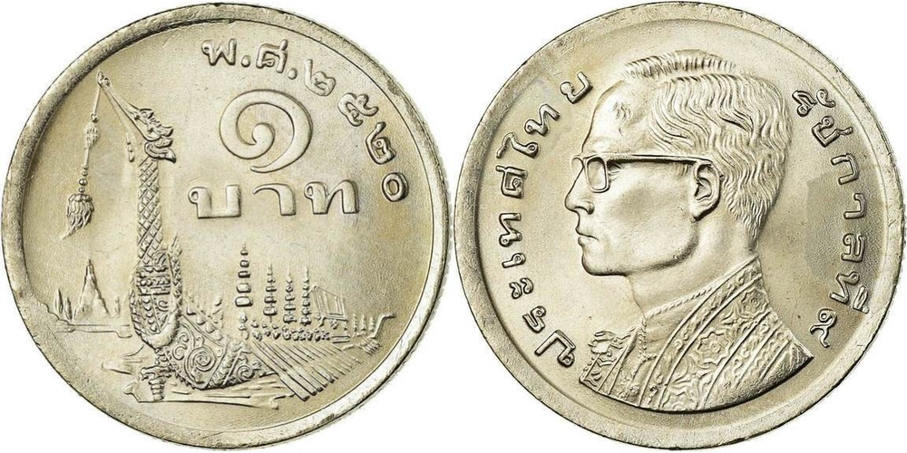 Таиланд 1 бат, 1977 Корабль UNC