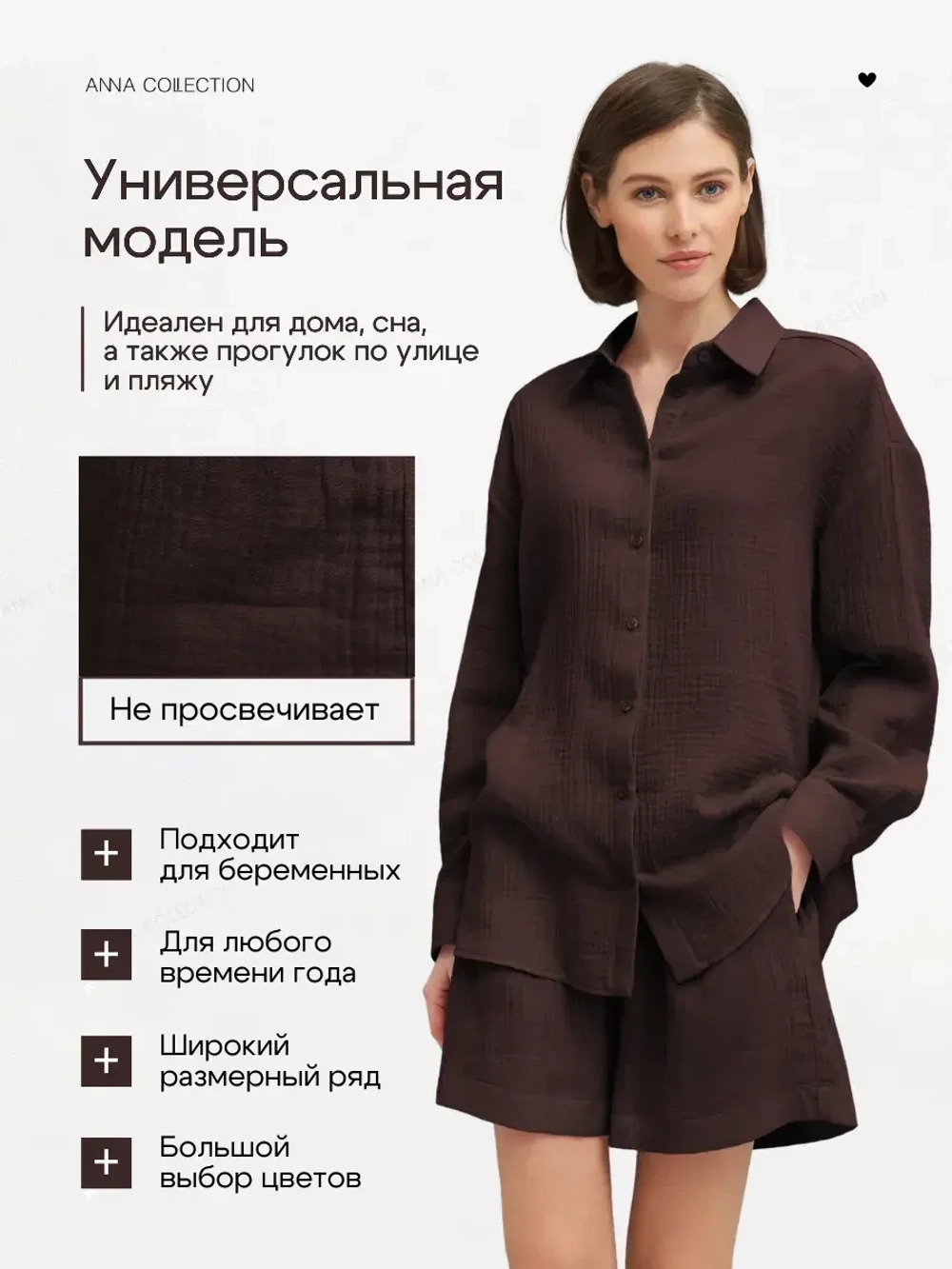 Костюм - пижама с шортами из муслина домашний оверсайз