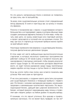 Запуск! Быстрый старт для вашего бизнеса. Обновленное и расширенное издание