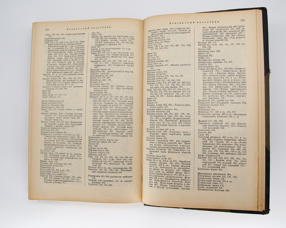 "Земля и жизнь". Ф. Ратцель. 1905г. - антикварная книга
