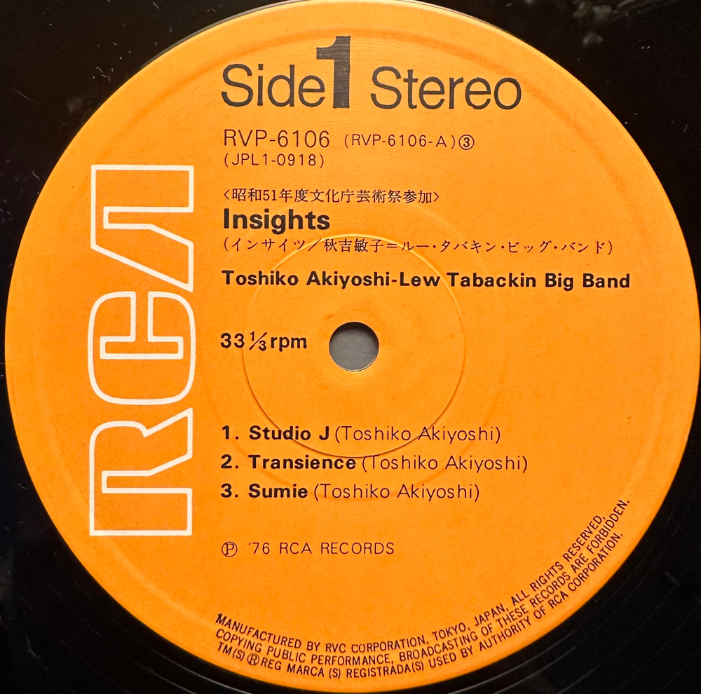 Toshiko Akiyoshi-Lew Tabackin Big Band - Insights (Япония 1976г.)