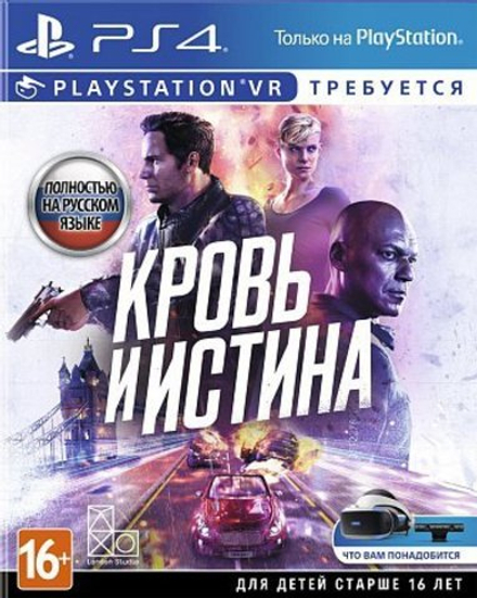 Blood & Truth (Кровь и Истина) (гарнитура PS VR обязательна) (диск для PS4, полностью на русском языке)