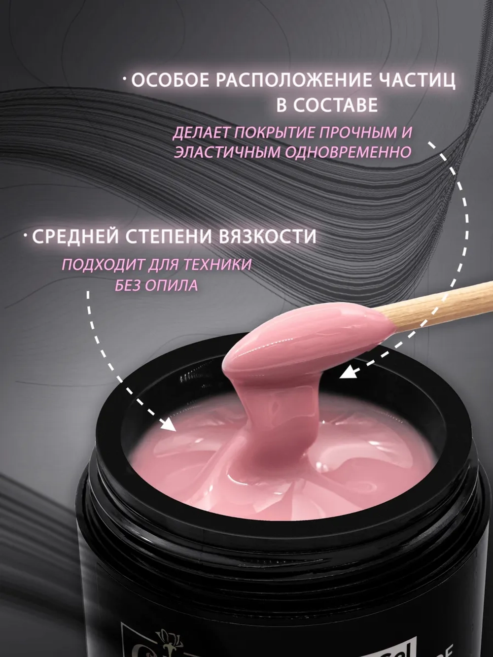 Гель для наращивания и моделирования ногтей