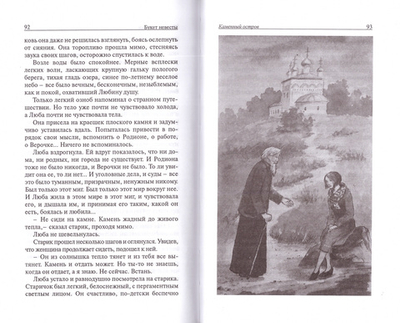 Букет невесты. Елена Родченкова
