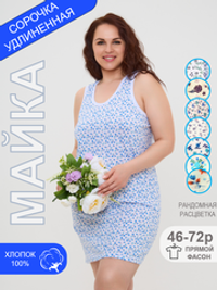 Длинная майка для сна бельевая