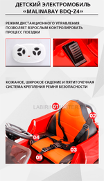 Детский электромобиль "MalinaBay BDQ-Z4",белый