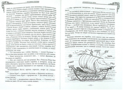 К.С. Льюис. Хроники Нарнии.