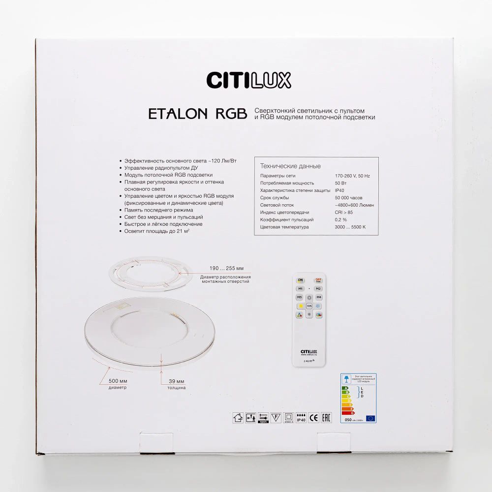 Citilux ETALON CL750500R LED RGB Светильник с пультом Белый+Бук