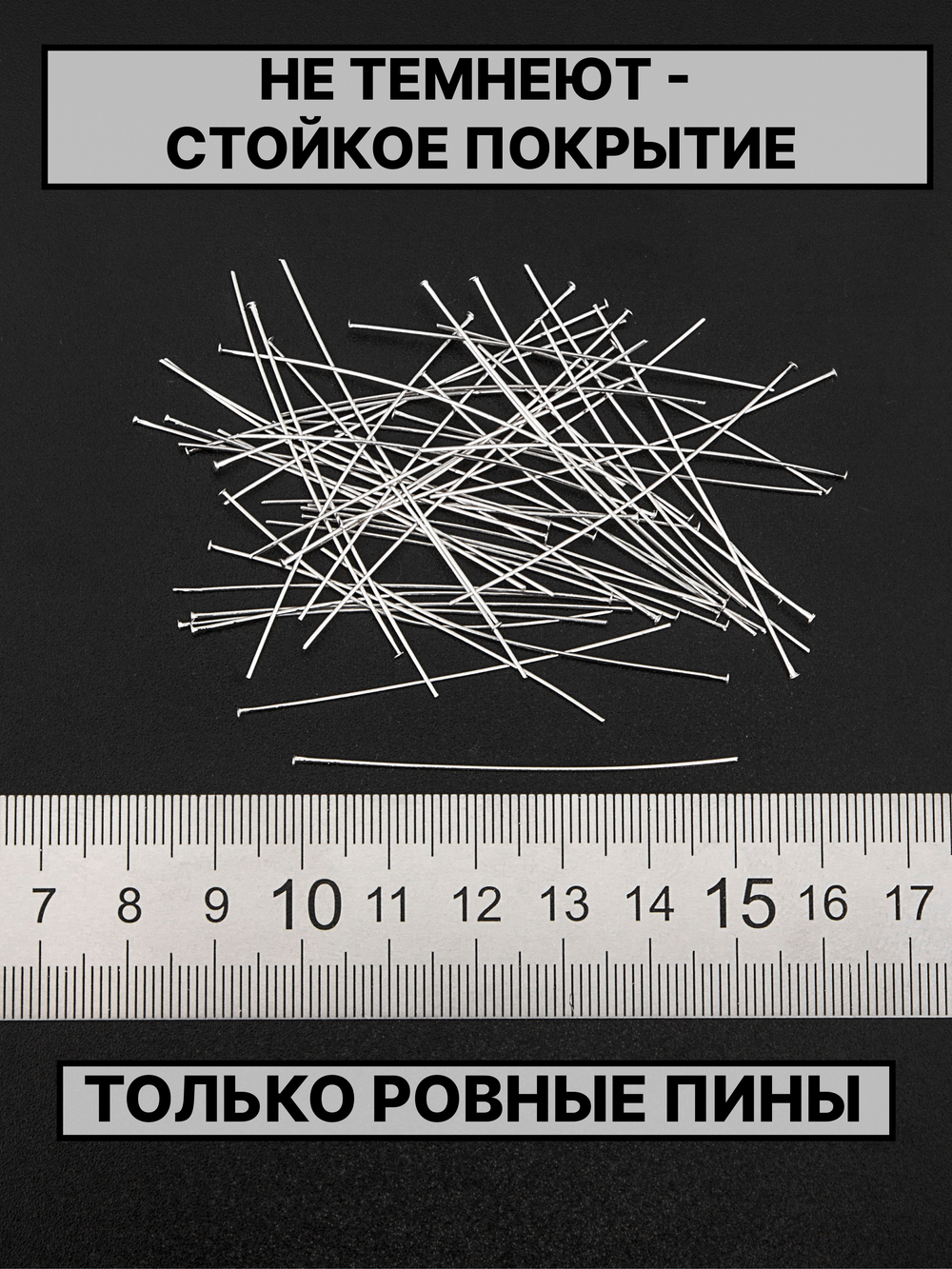 Пина 50х0.5 мм