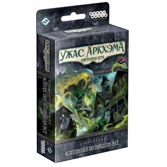Настольная игра Ужас Аркхэма. Карточная игра: Капля, поглотившая всё