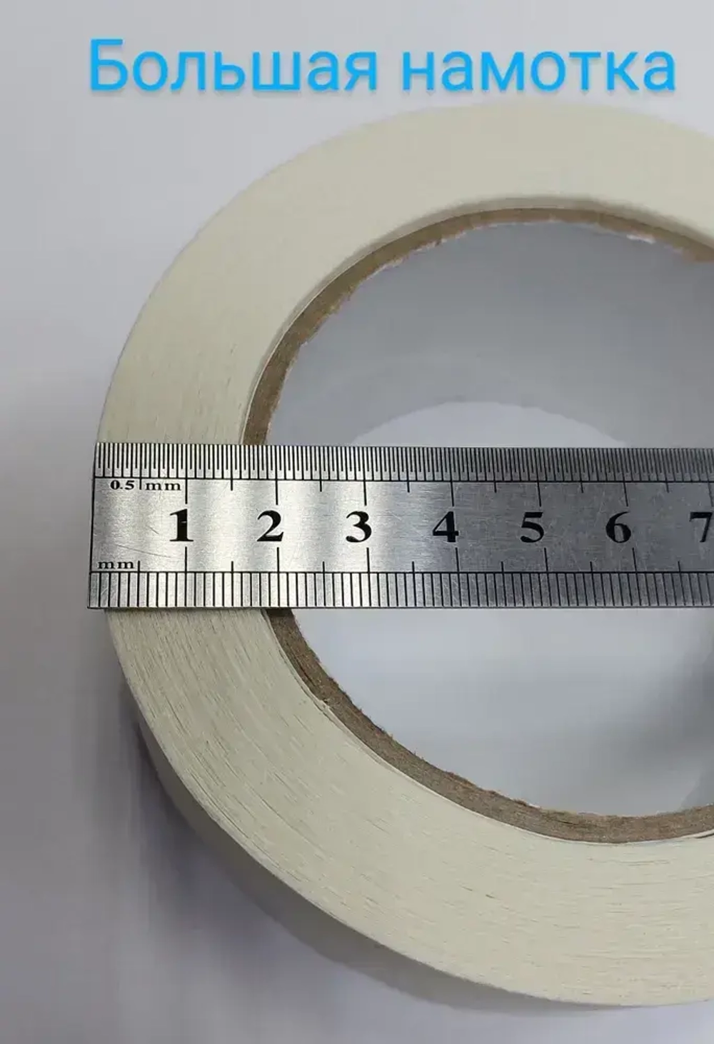 Малярная лента 48 мм 50 м, 1 шт