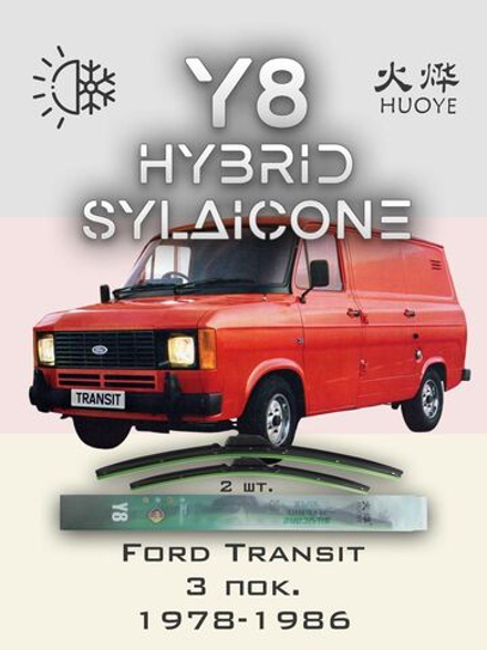 Щетки стеклоочистителя HUOYE Y8 400/400 мм на Fiat 130 | Hook/J-Hook