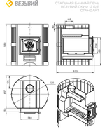 Печь ВЕЗУВИЙ Скиф Стандарт 12 (ДТ-3) б/в