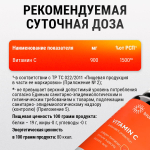 Витамин С / 450мг / 60 капсул