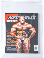 Пакеты упаковочные БОПП с клеевым клапаном, 23х35+5 см, сверхпрочный, 30 мкм, 200 шт.