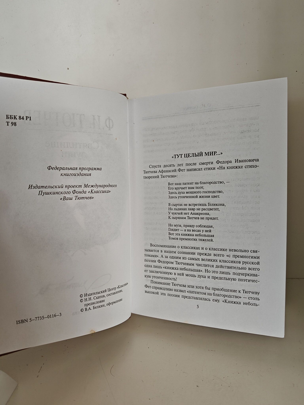 Святилище души. Стихотворения. Переводы. Из писем