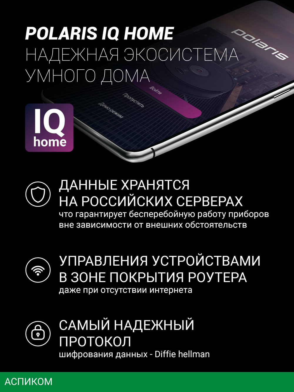 Мультиварка Polaris PMC-0521IQ черный