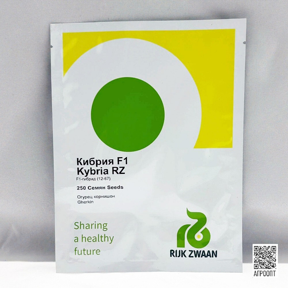Кибрия F1 семена огурца партенокарпического (Rijk Zwaan / Райк Цваан) упаковка – фото 8