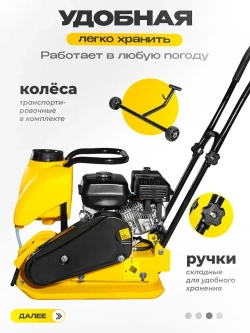 Виброплита бензиновая VP-1050W Huter - с баком для воды; 6,5 л.с.; площадка 540*430мм, 88 кг