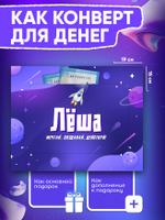 Альберт - Именной шоколадный набор