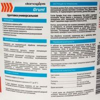 Грунтовка Dano Grunt глубокого проникновения 10 л