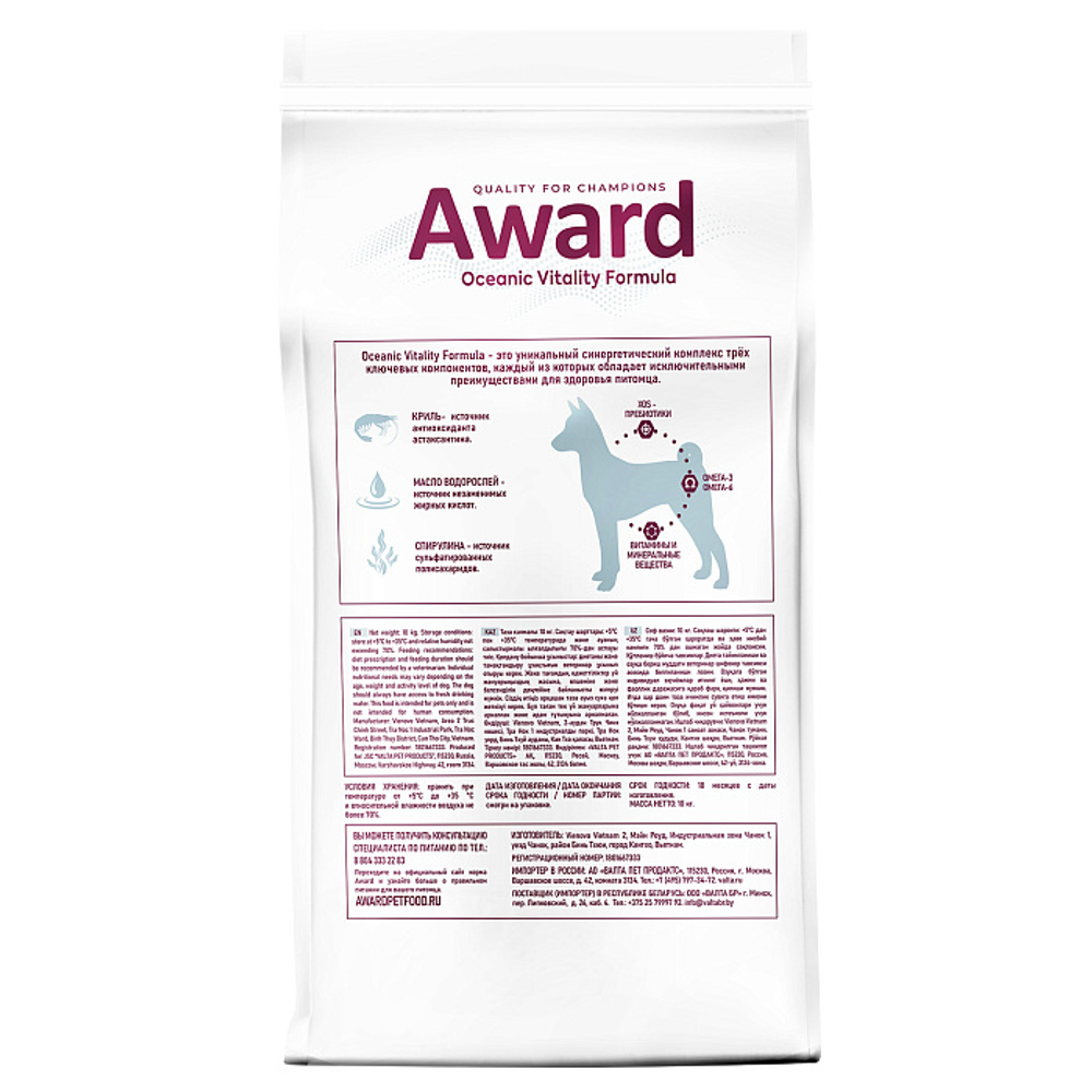 Сухой диетический корм для взрослых собак AWARD VETERINARY DIET HYPOALLERGENIC при аллергии или пищевой непереносимости 10 кг