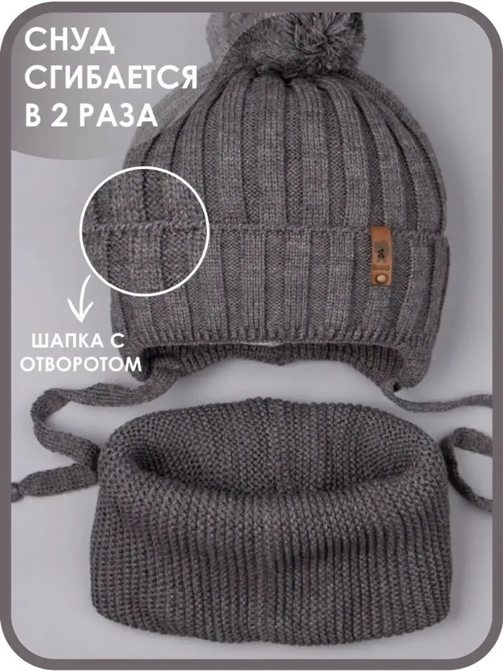 Шапка для мальчика со снудом осенняя