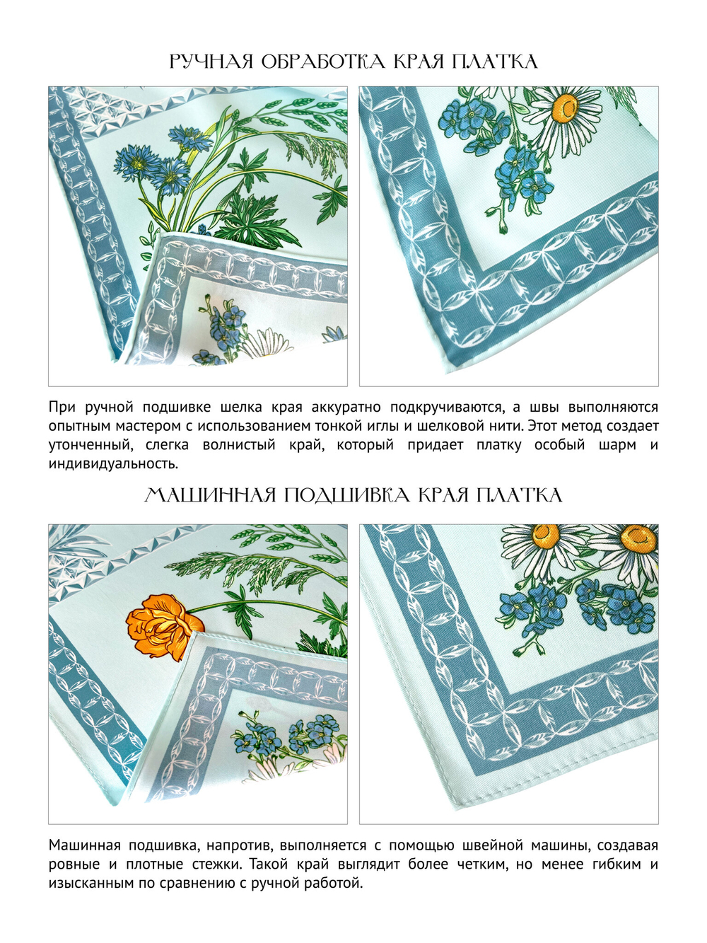 Платок «Мелодия хрусталя»