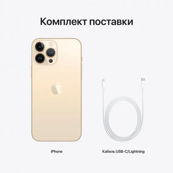 Apple iPhone 13 Pro Max 128GB Gold (Золотистый)