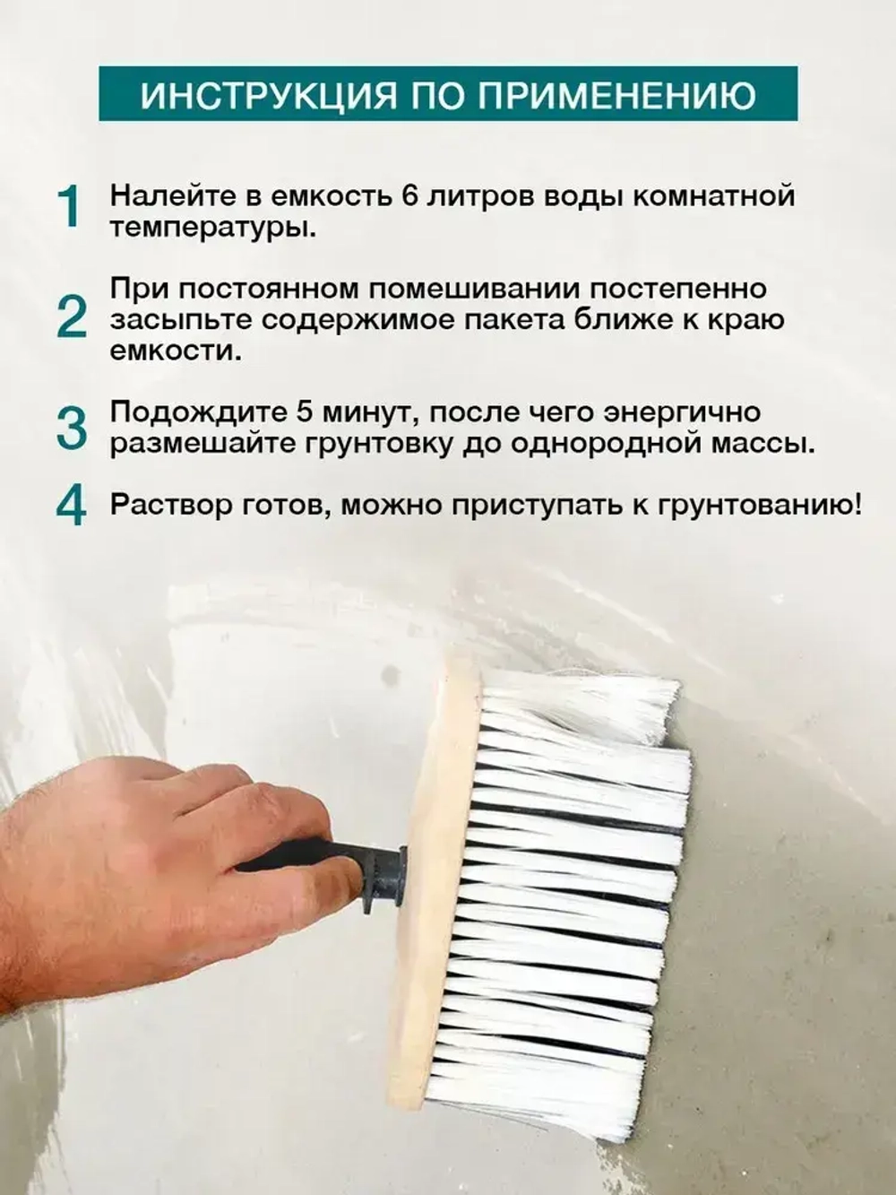 Грунтовка для стен под обои KLEO PRIMER 40 , для подготовки поверхности перед наклеиванием всех видов обоев, на 40 кв.м. 80 гр